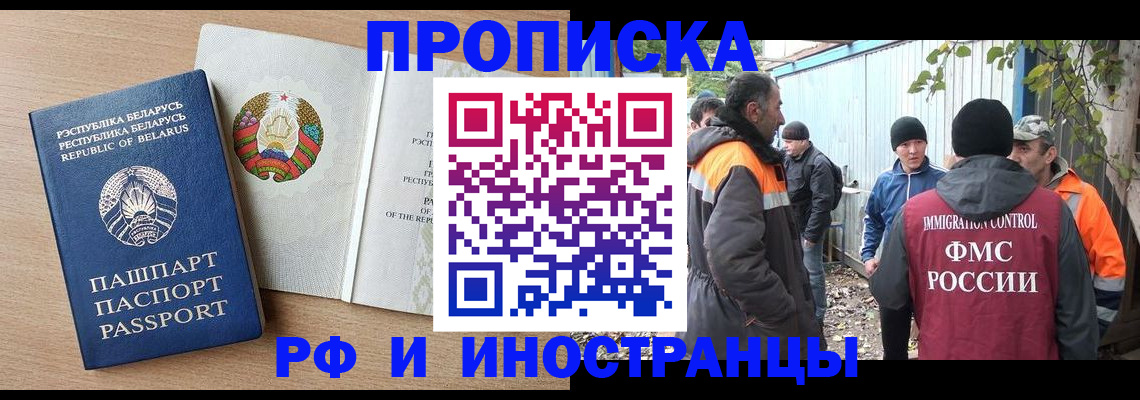 прописка для военкомата в Болхове