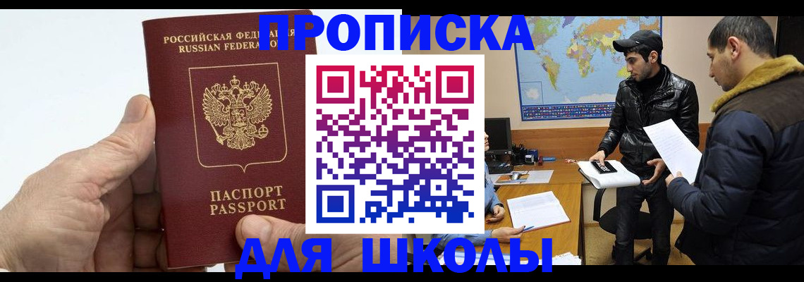 миграционный учет в Болхове