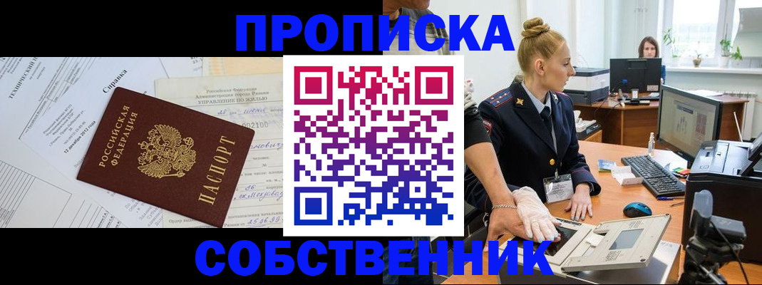 регистрация в Болхове