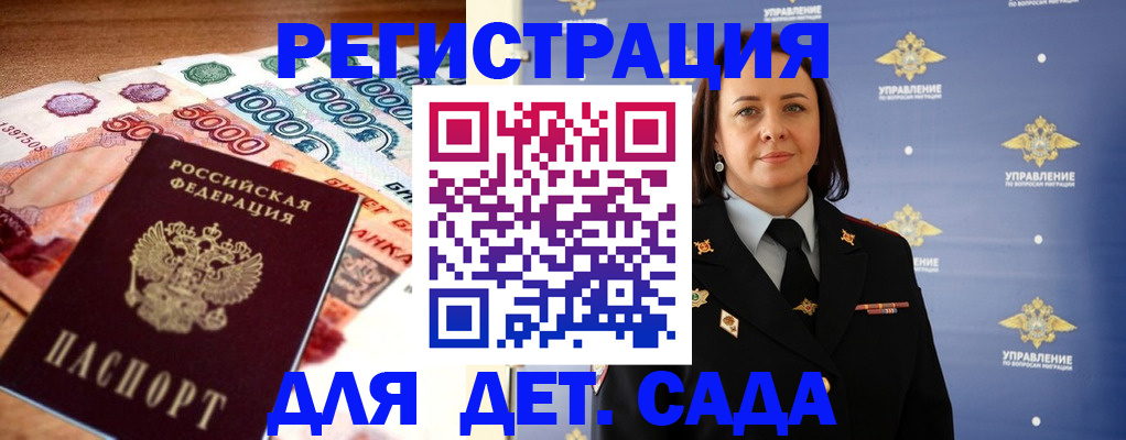 прописка для военкомата в Болхове