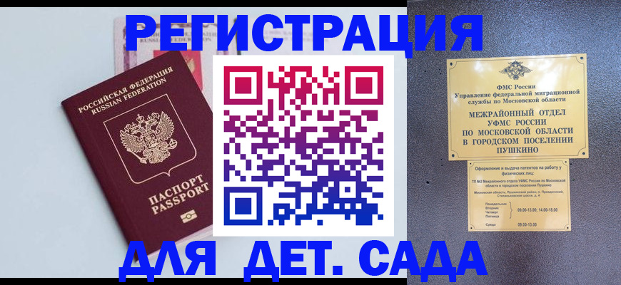 прописка иностранных граждан в Болхове